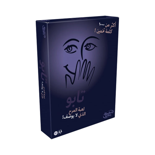 تابو - اللغة العربية