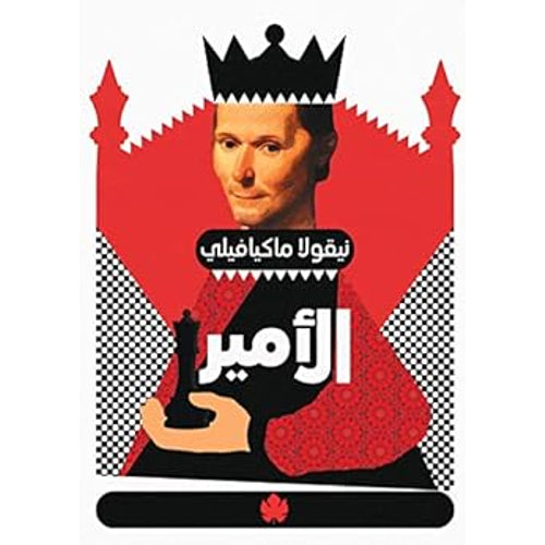 Prince - Small Heritage Library (Arabic Book)