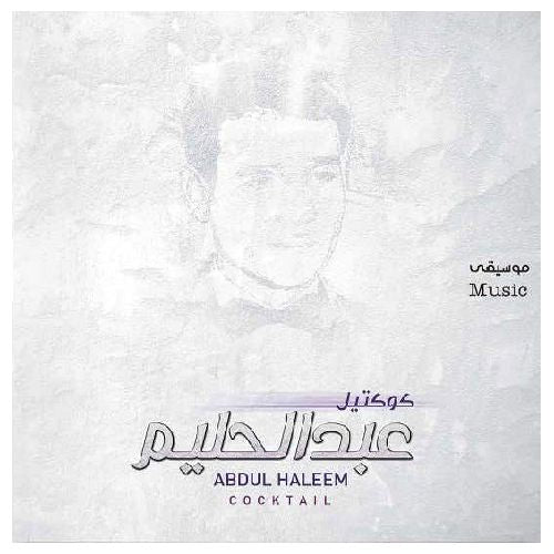 Music Box International, Arabic Vinyls Record, Arabic Music