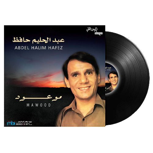 Music Box International, Arabic Vinyls Record, Arabic Music