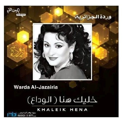 Music Box International, Arabic Vinyls Record, Arabic Music
