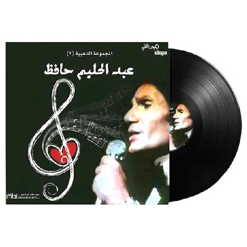 Music Box International, Arabic Vinyls Record, Arabic Music