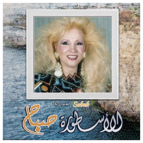 Music Box International, Arabic Vinyls Record, Arabic Music