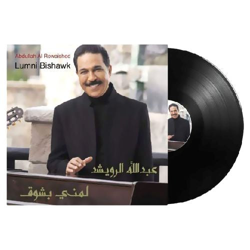 Music Box International, Arabic Vinyls Record, Arabic Music