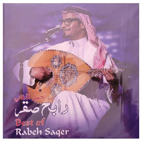 Music Box International, Arabic Vinyls Record, Arabic Music