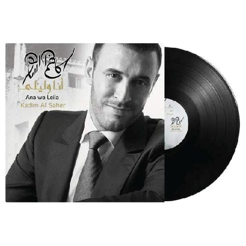 Music Box International, Arabic Vinyls Record, Arabic Music