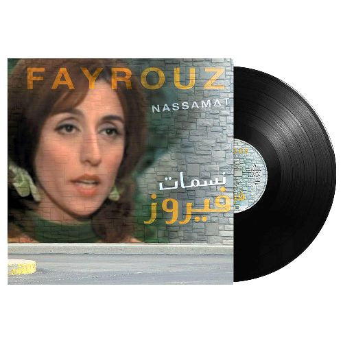 Music Box International, Arabic Vinyls Record, Arabic Music