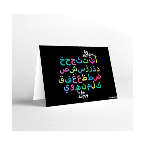 Mini- H for happy B for birthday (arabic alphabet)