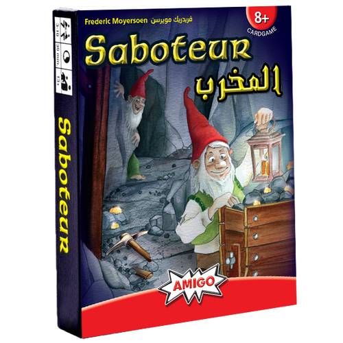 المخرب