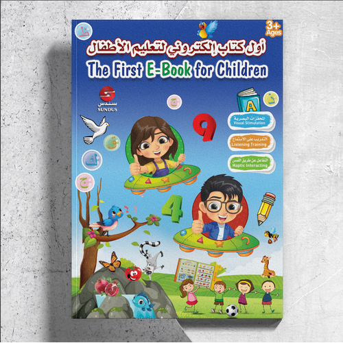 FIRST E BOOK FOR CHILDREN