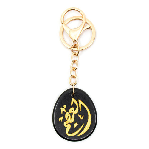 ميدالية مفاتيح أسماء الله الحسنى من معدان الإنسان (العظيم) - العقيق الأسود