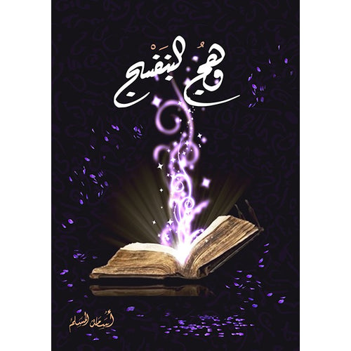 وهج البنفسج 1