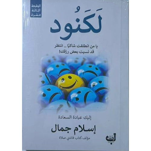 Buttens (Arabic Book)