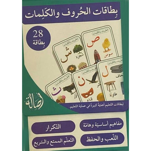 Letters and words cards (Arabic Book)